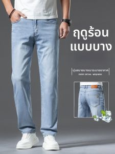 WEIJINSHI | Summer Lightweight Slim Mens Jeans