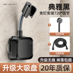 Universal Adjustable Shower Head Holder No Drilling Suction Cup Bathroom Accessories Movable And Fixed Shower Spray Base