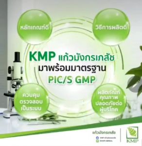 จันทน์ลีลา ชนิดแคปซูล ตรา KMP  ขนาด 10X10  แคปซูล/กล่อง