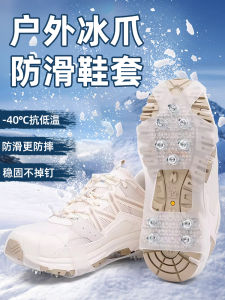 Winter Outdoor Ice Claw Anti-Slip Shoe Covers Snowground Anti-Slip Tools Winter Shoe Nails Snow Claw Grips Northeast