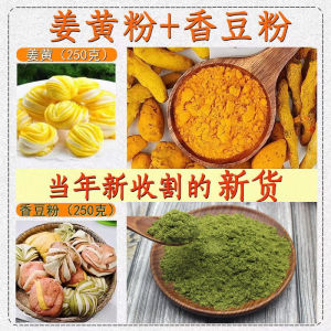 Gansu Specialty Plant Turmeric Powder Sweet Bean Powder Bitter Bean Powder Bitter Bean Twisted Rolls Roasted Chopsticks Clean and Sanitary without Teeth