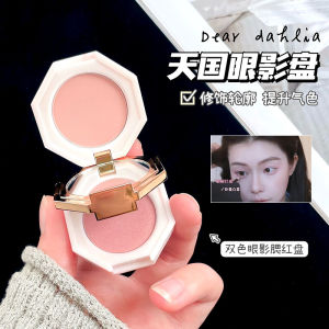 Dear Dahlia Dual Tone Matte Shiny Eye Shadow Palette Highlighting Pearlescent Flat Blush Palette Multi Terrain Beauty Tools