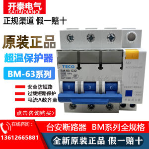 Tanchean BM-63 3P Ultra-High Temperature Circuit Breaker Overheating Protection MX Excitation Trip 6-C63A Low Voltage Switch