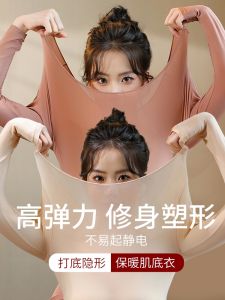 Ultra-Thin Seamless Womens Thermal Underwear Set Hyaluronic Acid Skin-Care Clothes Long Sleeve round Neck Single Layer Nylon Spandex Blend