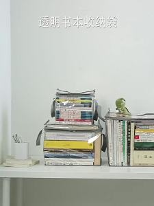 Dust-proof Organizer Bag Multifunction Book Storage Box with Handle Transparent PVC Tote Bag 书本收纳袋