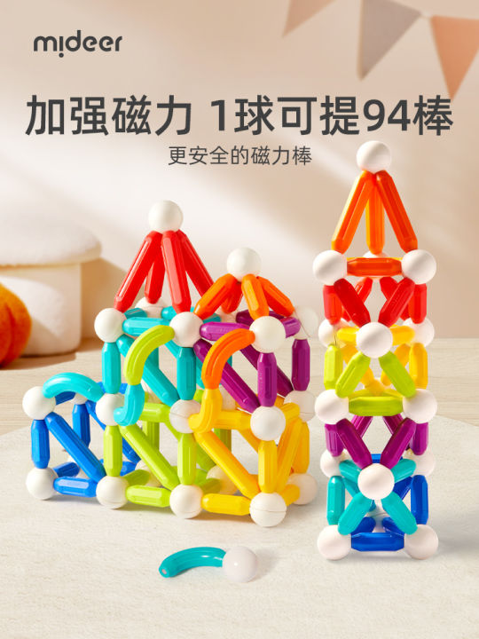 Mideer Magnetic Building Blocks ชิ้นส่วนแม่เหล็กที่เปลี่ยนแปลงได้สำหรับเด็ก ของเล่นเพื่อการศึกษา ของขวัญวันเด็ก ชิ้นส่วนโมเดลที่หลากหลาย