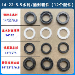 Van Bơm Cao Áp 1408 Phụ Kiện Van Bơm Rửa Xe Bằng Cao Su Chất Liệu Nhựa Công Nghiệp Dụng Cụ Rửa Xe Thương Hiệu Black Jiao