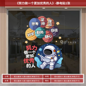 Static Cling Glass Decals No Glue Library Classroom Motivational Quotes Student Study Decorations Modern Minimalist Style PVC Wall Stickers