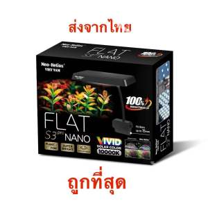 ไฟ LED หนีบ Neo Helios Flat S3 PRO+ NANO 13 วัตต์ Natural โคม ไฟ เลี้ยง ไม้น้ำ ปลาสวยงาม vivid solar color 10000 K