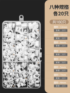 Round Cable Clips Wire Network Cable Fixed Studs Wall Line Pipe Plastic Staples Cable Cord Manager Buckle Nail