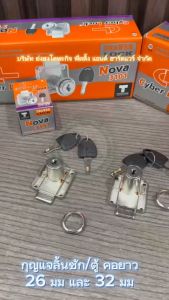 กุญแจลิ้นชัก กุญแจตู้ กุญแจ กุญแจลิ้นชักคอยาว มีสอง ขนาดให้เลือกครับ 26 และ 32 มม CL-601-32 CL-601-26