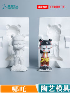 Bộ Dụng Cụ Làm Đồ Gốm DIY Nézha Thẻ Thủ Công Làm Bùn Nung Theo Hướng Dẫn Tạo Hình Bằng Bùn Thủ Công