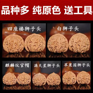 Grinding Plate Toad Head Collection Walnuts Four Buildings Lions Head Apple Orchard Starry Tiger Head Play Hand Pieces Officers Cap