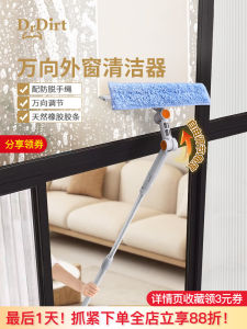 DrDirt Glass Cleaning Tool Double-Sided Household High-Rise Window Cleaning Device All-Purpose Glass Cleaner Professional Maintenance