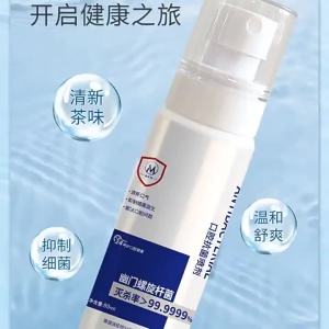 💗🙋‍♀️💗口腔抗菌喷剂 去口臭口气牙结石口腔异味成人专用便携护理抗菌
