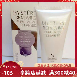 Pure Skin Revitalizing Face Wash Deep Cleansing Makeup Removal Milk for All Skin Types Chinese Brand MYSTERE Michelle