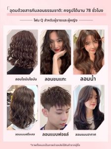 RUYI | Foam Wax Styling Gel for Moisturizing and Volume