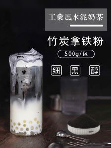 Industrial Style Bamboo Charcoal Lemon Tea Powder 500g for Tea Shop Milk Tea Lemon Tea Specialized Coffee Beverage Supplement