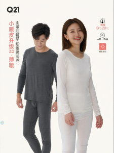 Q21 | Anti-Bacterial Warm Underwear Set