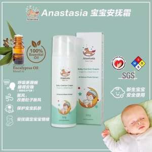 Anastasia Baby Comfort Cream Baby Cream Krim Moisturizer Cream Diaper 50g 宝宝安抚霜 Krim Bayi