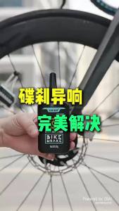 CYLION Bicycle Disc Brake Cleaner GEL Brake Noise Elimination Cleaning For Motorcycle/E-bike/MTB