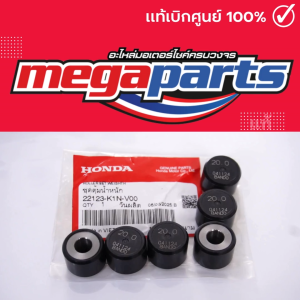 ตุ้มน้ำหนักแรงเหวี่ยง พีซีเอ็กซ์ PCX 160 2021 (ABSeHEV) 20g 22123-K1N-V00 (HONDA) แท้เบิกศูนย์ฮอนด้า (Megaparts Store)