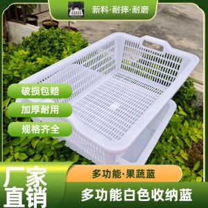 Baskets Nhựa Dày Thương Mại Lớn Màu Trắng Hình Chữ Nhật Đựng Rau Củ Quả Rót Lưới Lọc Dùng Trong Nhà Bếp