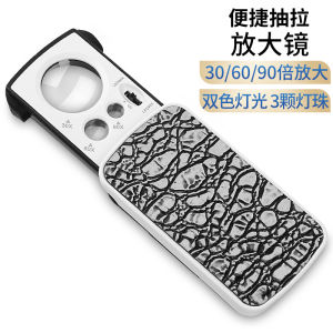 SunFire Portable Handheld Zoom Lens 30/60/90 times Magnification Porcelain Purple Clay Appraisal Diamond Jewelry Inspection LED UV Purple Light