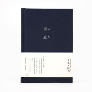 QINGHEJI | Romantic Love DIY Fabric Cover A5 Notebook