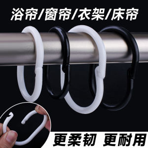 Bathroom Curtain Ring Bedroom Door Curtain Hook Open End C Type Ring Dormitory Hostel Living Quarters Drapery Fastener