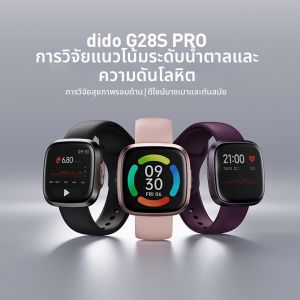 DiDO | Dynamic Blood Oxygen and Heart Rate Monitoring 24H Smart Watch