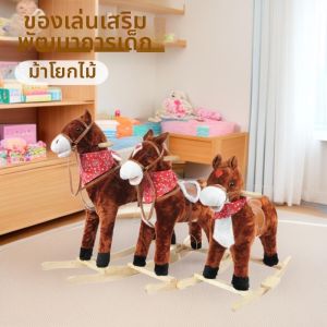 ZHUOLESHI | Nordic Style Musical Educational Wooden Rocking Horse Toy