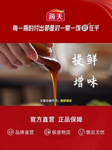 海天上等蚝油6kg炒菜烧烤火锅蘸料餐饮商用蚝汁厨房食用鲜味提鲜