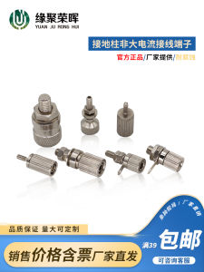 สายต่อดินทองแดงบริสุทธิ์ M3M4M6M8 ช่องเสียบลูกปีกทองเหลือง/นิกเกิล สายต่อกลางแจ้งสำหรับลำโพงและเครื่องขยายเสียง