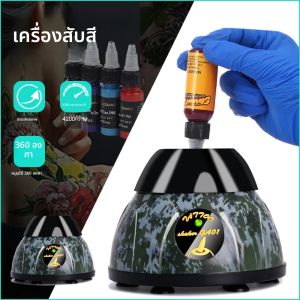 เครื่องผสมแบบหมุนวนขนาดเล็กพร้อมฟังก์ชั่นสัมผัส 4200 รอบต่อนาที เครื่องเขย่าไฟฟ้าสำหรับสีสัก หมึกสีเล็บ เจล น้ำยา เครื่องผสมของเหลว