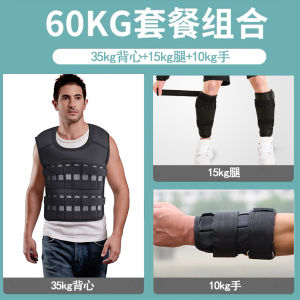 เสื้อกั๊กหนักสำหรับวิ่ง แผ่นเหล็ก เข็มขัดหนัก ชุดเต้นรำแบบมองไม่เห็น น้ำหนักเตารีด ชุดอุปกรณ์กีฬาหนักสำหรับฝึกซ้อม