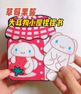 Quiet Book Cinnamon Strawberry Jam House DIY Handmade Material Kit Table Game Childrens Toy Paper Folding And Cutting Combination