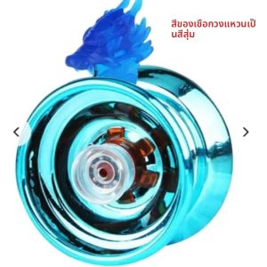 โยโย่เมทัลระดับมืออาชีพ ทำจากอะลูมิเนียมอัลลอยด์ ของเล่นคลาสสิกสำหรับเด็กผู้ชาย ลูกปืนความเร็วสูง พร้อมใบพัดพิเศษ ของขวัญโยโย่โลหะ