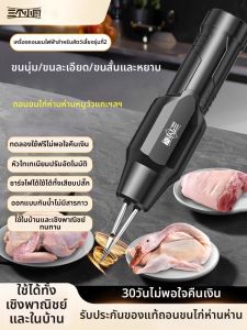 เครื่องกำจัดขนอิเล็กทรอนิกส์แบบถือได้สำหรับไก่ นก แกะ ขนไก่ ขนเป็ด ขนแกะ เครื่องมือทำอาหารในครัว เครื่องมืออื่นๆ