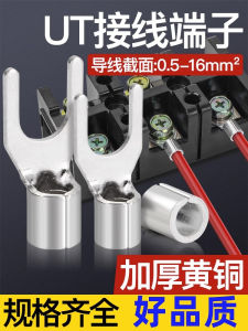 สายไฟสีทองแดงแท้ จุดเชื่อมต่อสายไฟ หูทองแดง แผ่นทองแดง สายไฟแบบ U ชิ้นส่วนเครื่องมือการเชื่อมต่อสายไฟแบบเย็น