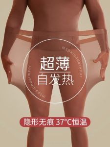 Fall and Winter Ultra-Thin Heattech Intimates Men Long Underwear Suit Traceless Thermal Tight Body Shaping Bottoming Shirt Skin Bottom Tops