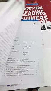 30 ชุดการเรียนการอ่านภาษาจีนเร่ง รัด Short-Term Chinese Reading (2nd Edition) 汉语阅读速成 (20 ชุด)