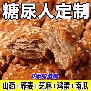 Bánh Giòn Mạch Nha Sắn Dây Không Đường Thêm