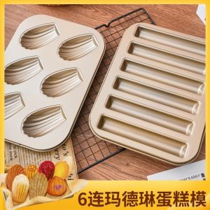 Butter Yearcake Mold Cartoon 6-Connected Madeline Non-Stick Cake Commercial And Home Use Baking Kitchen Cooking Utensils