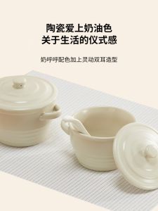 Japanese Style Ceramic Double Ear Bowl with Lid for Steaming Eggs And Soup Porcelain Cooking Utensil for Home Use