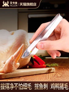 Eckalon Kitchen Tweezers Hair Removal Tool Duck Feather Pig Hair Removal Clamp Fishbone Clamp Beard Clippers Household Use