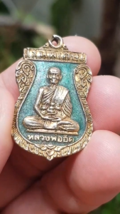 เหรียญหลวงพ่ออิด วัดเกาะแก้วสุวรรณาราม จ.ฉะเชิงเทรา ปี2537 (รุ่นพิเศษ)