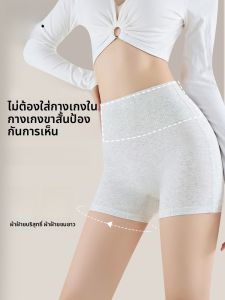 MiiOW | กางเกงชั้นในทรงบ็อกเซอร์ผู้หญิง MiiOW ทรงบางไร้ตะเข็บ กางเกงขายาวทรงสี่เหลี่ยมป้องกันแบคทีเรีย กางเกงขายาวทรงสามในหนึ่ง