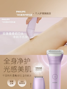 PHILIPS Women Shaver BRL138 Bikini Trimmer Waterproof Hair Removal Device