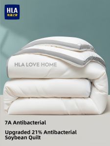HLA | Soy Fiber Winter and Spring Air Conditioner Quilt